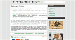 Desktop Screenshot of androfiles.com